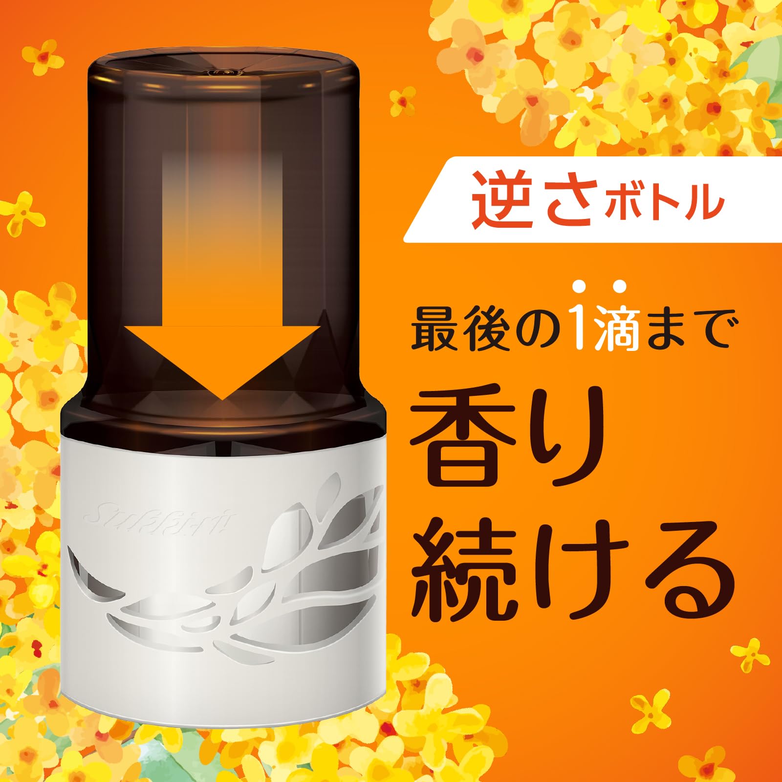 Amazon | スッキーリ!Sukki-ri! スッキーリ! お部屋用 消臭 芳香剤 ほ